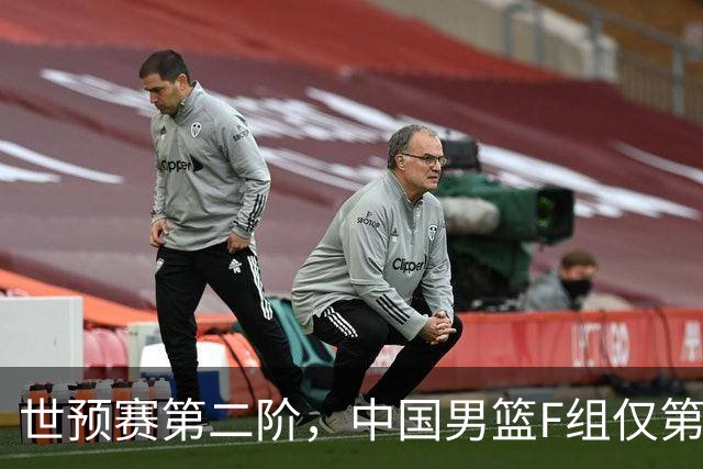 世预赛第二阶，中国男篮F组仅第五！都是生死战，输1场无缘世界杯