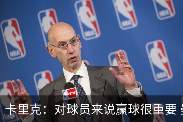 卡里克：对球员来说赢球很重要 曼联现在很团结