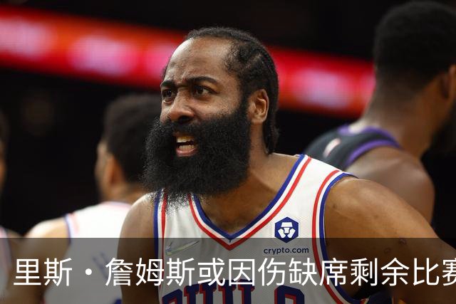 里斯·詹姆斯或因伤缺席剩余比赛 宽萨成英格兰右后卫首选