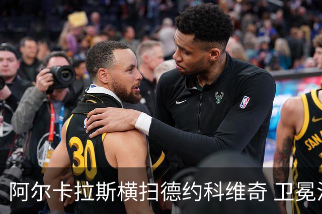 阿尔卡拉斯横扫德约科维奇 卫冕温网赢个人第4冠